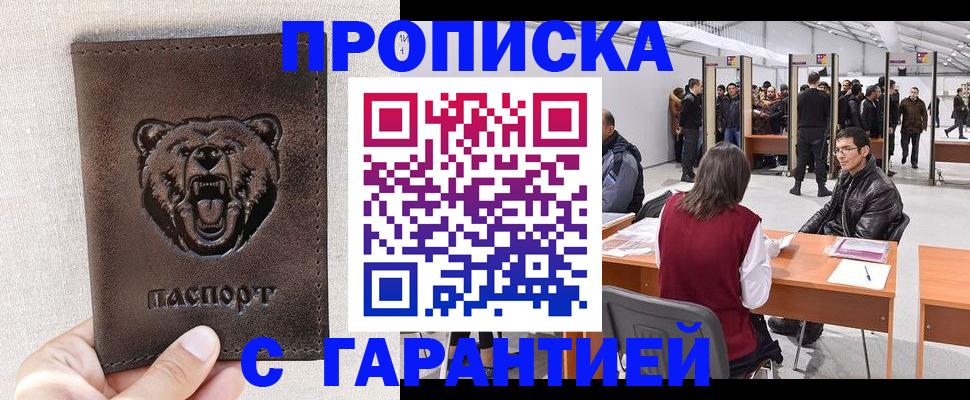 временная регистрация поиск в Ирбите